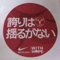 20110423_SoccerKashimaYokohama 03-1